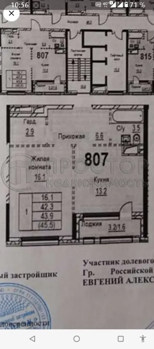 1-комнатная квартира, 45.5 м² - фото 11