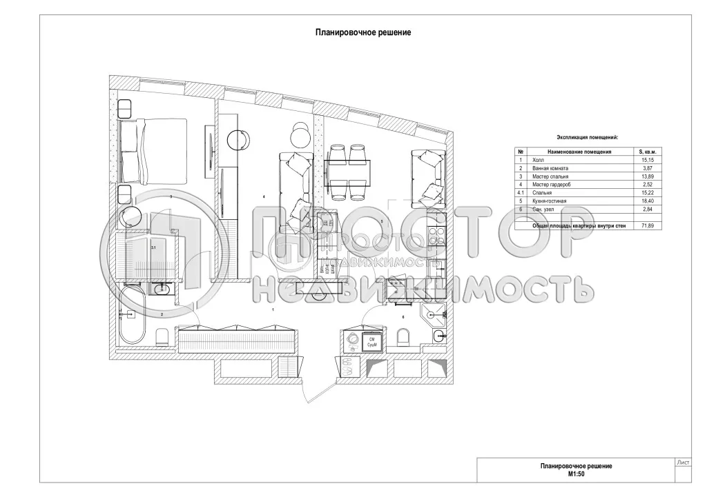 2-комнатная квартира, 72.1 м² - фото 12