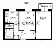 2-комнатная квартира, 57.7 м² - фото 34