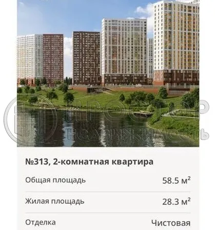2-комнатная квартира, 58.5 м² - фото 2