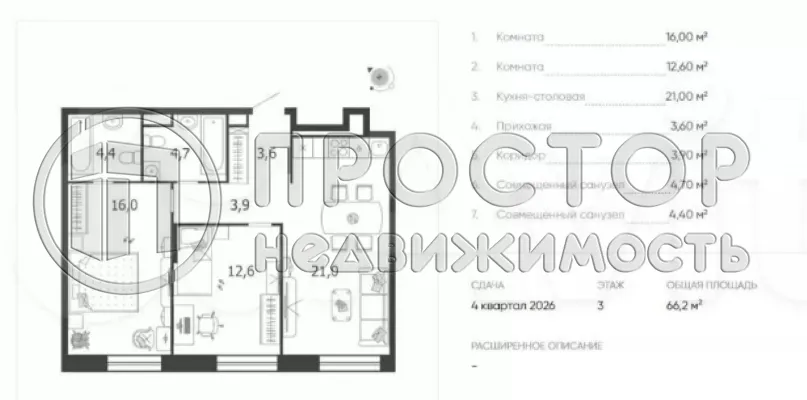 2-комнатная квартира, 66.2 м² - фото 13
