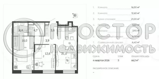 2-комнатная квартира, 66.2 м² - фото 16