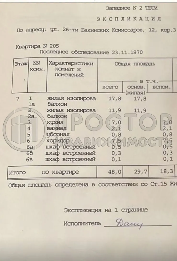 2-комнатная квартира, 48 м² - фото 20
