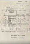 2-комнатная квартира, 48 м² - фото 39