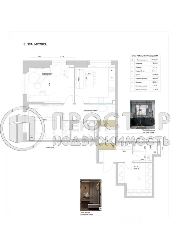 2-комнатная квартира, 72 м² - фото 16