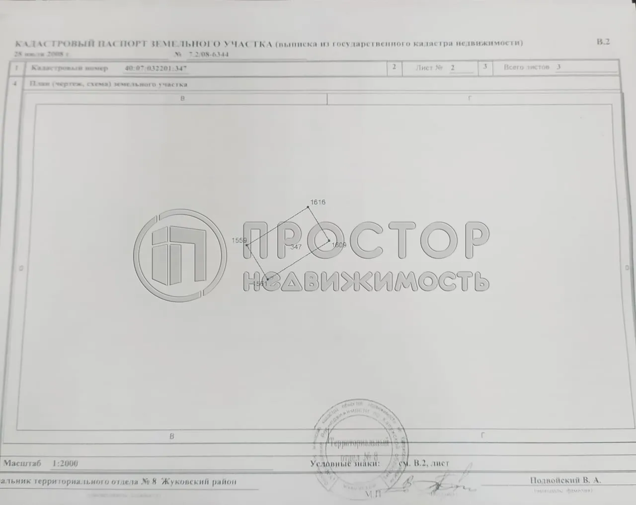 Участок, 20 сот. - фото 10