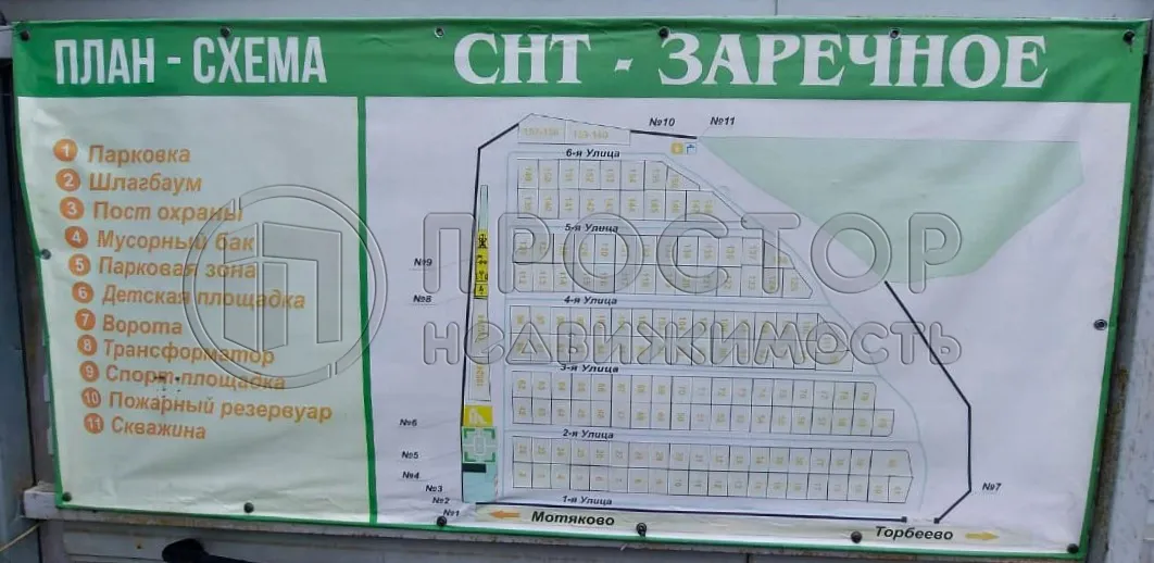 Участок, 6 сот. - фото 14