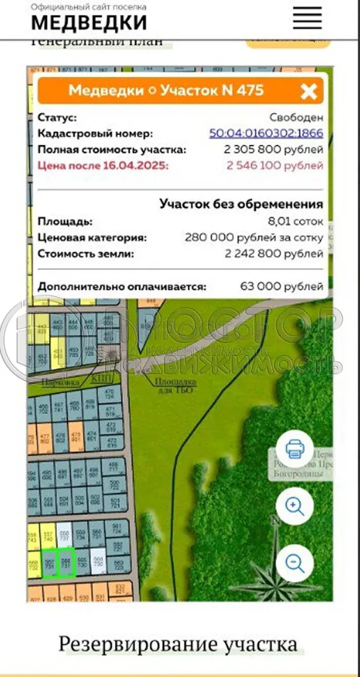 Коммерческая недвижимость (земельный участок),  м² - фото 7