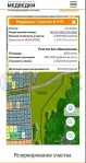 Коммерческая недвижимость (земельный участок),  м² - фото 15