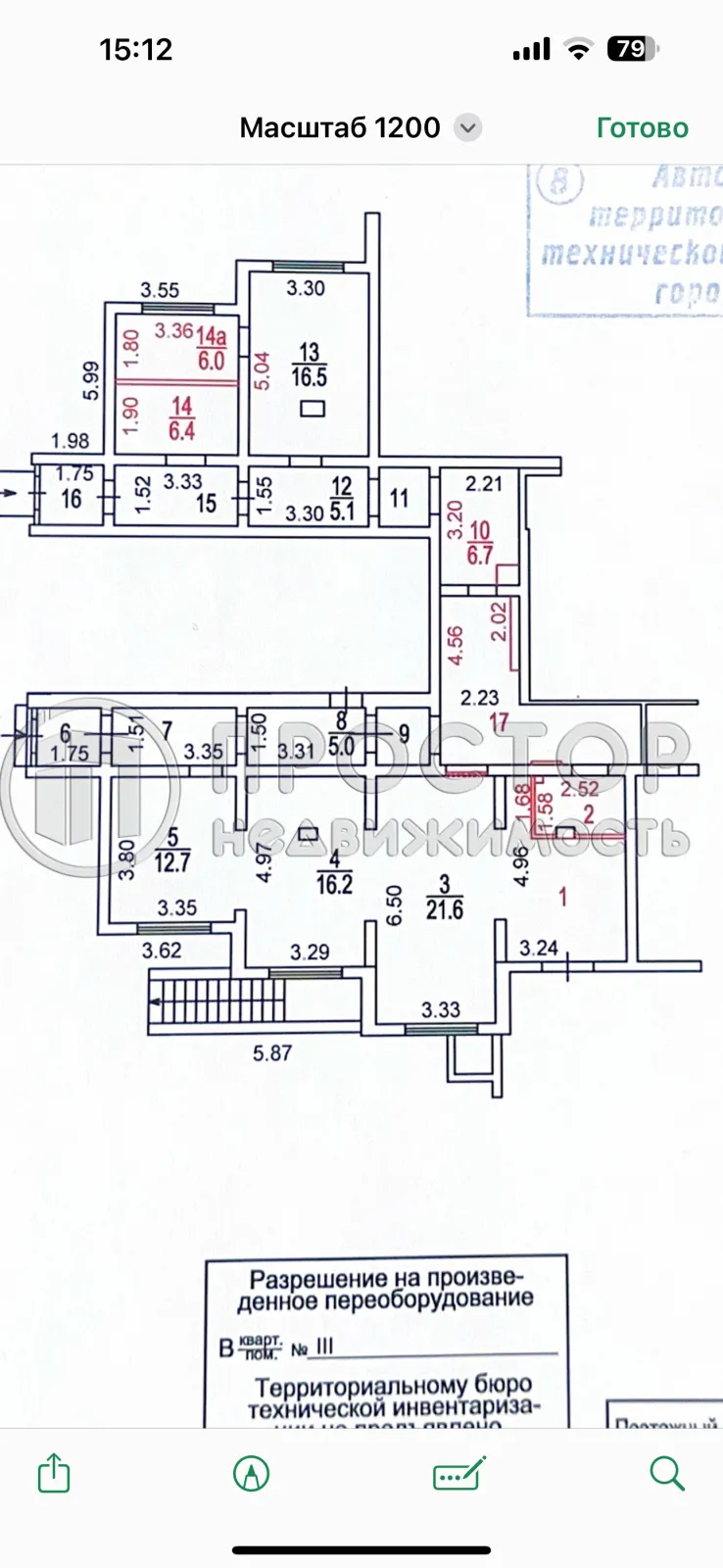 Коммерческая недвижимость (торговое), 235 м² - фото 23