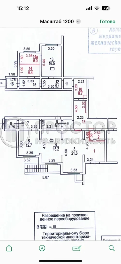 Коммерческая недвижимость (торговое), 235 м² - фото 10