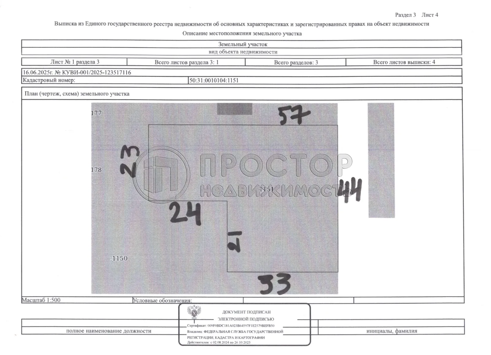 Участок, 20 сот. - фото 22