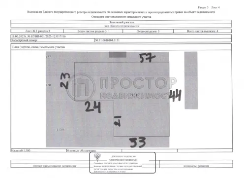 Участок, 20 сот. - фото 22