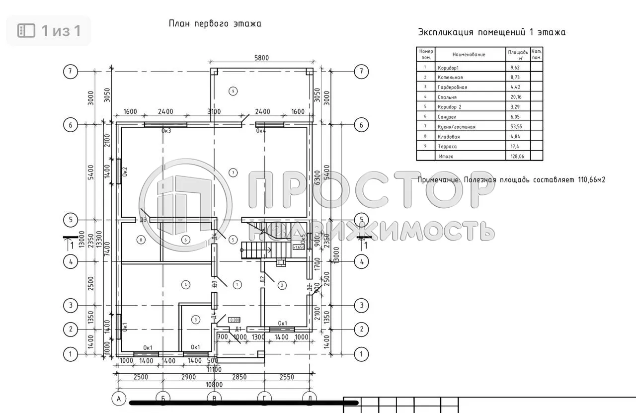Дом, 251 м² - фото 7