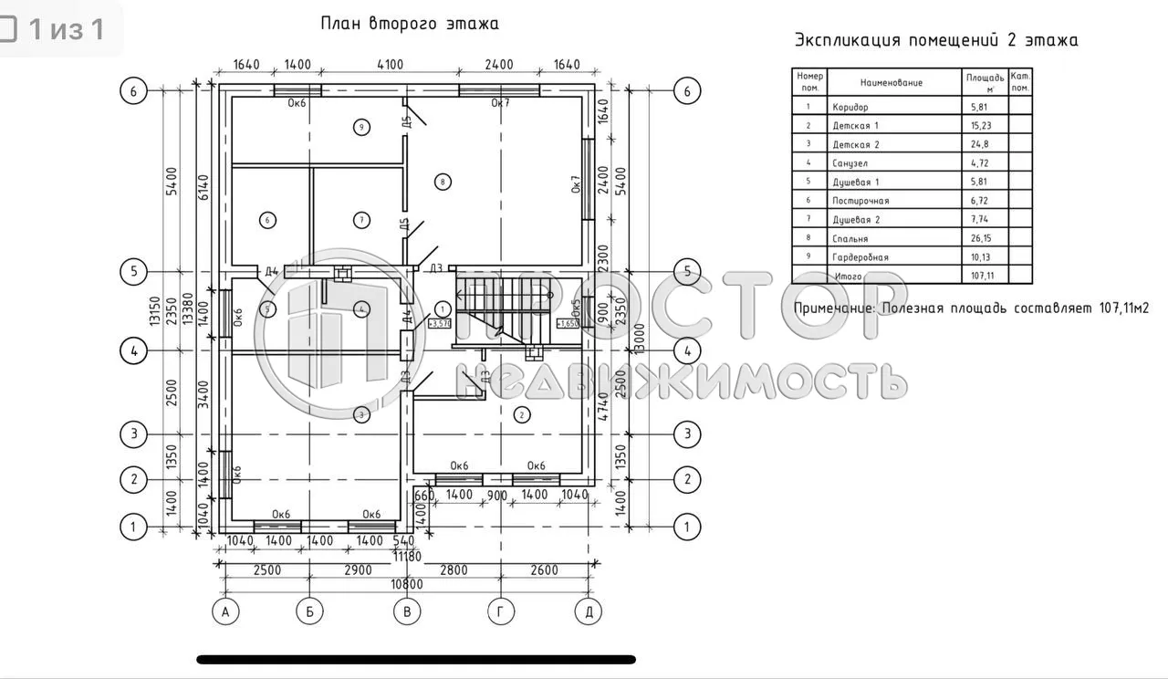 Дом, 251 м² - фото 8