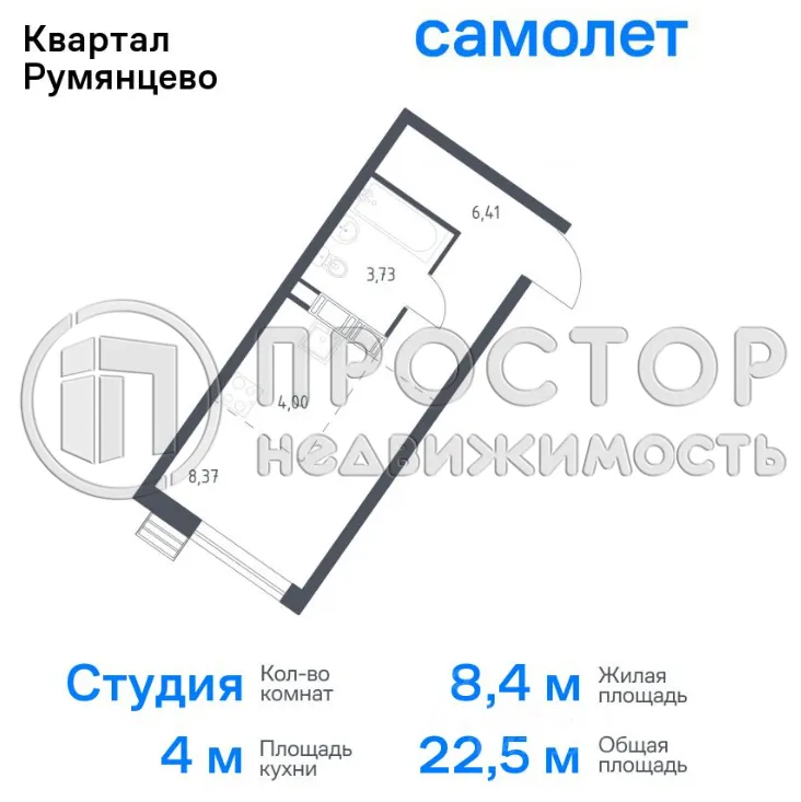 Студия, 22.51 м² - фото 8