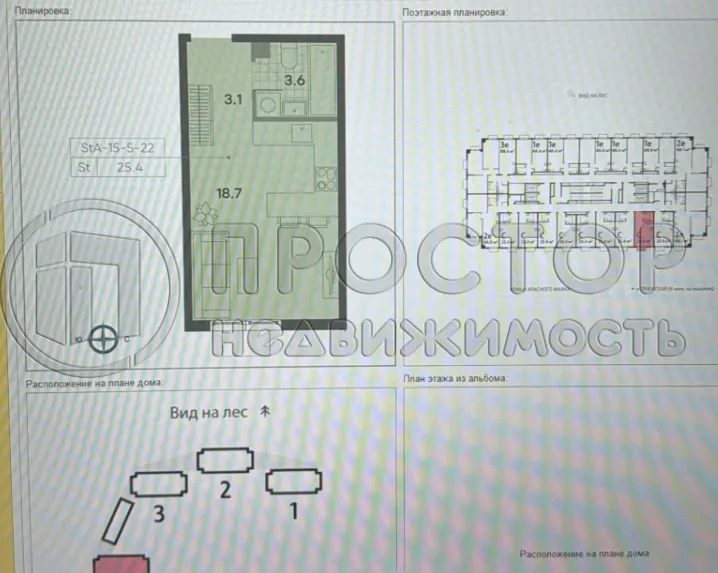 Студия, 25.4 м² - фото 7