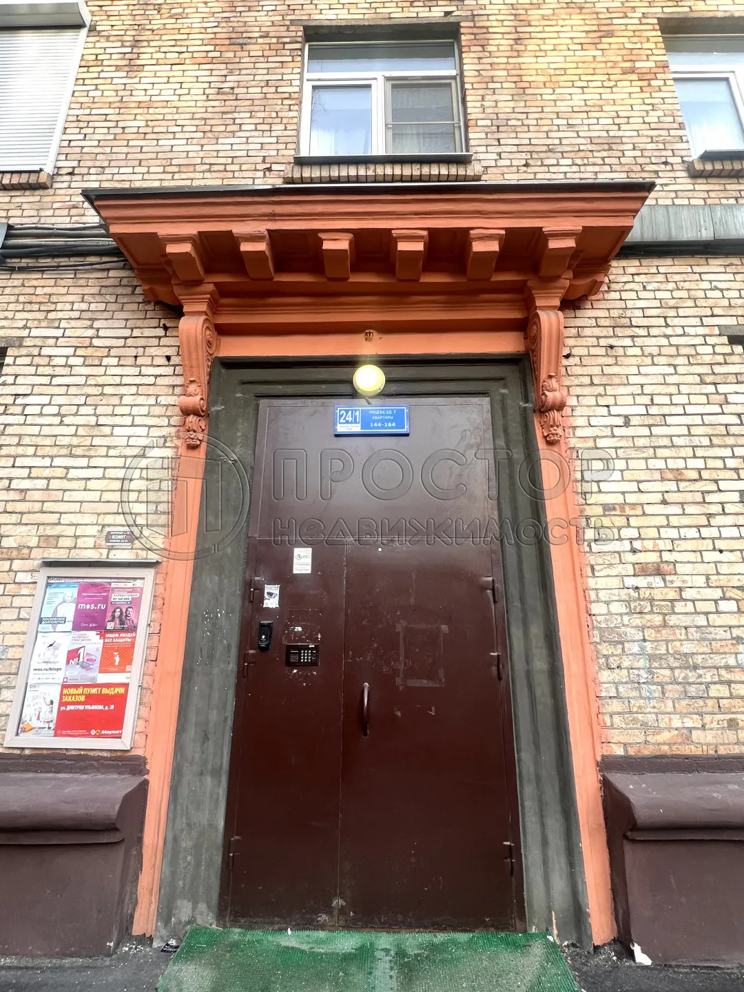 Комната, 20.1 м² - фото 14