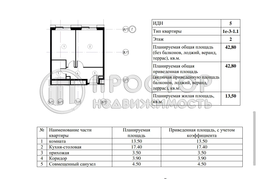 1-комнатная квартира, 42.8 м² - фото 22