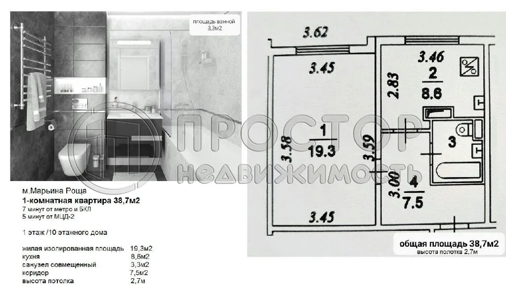 1-комнатная квартира, 38.7 м² - фото 9