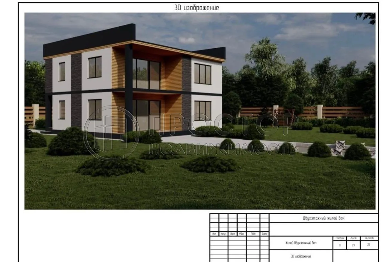 Дом, 190.1 м² - фото 2