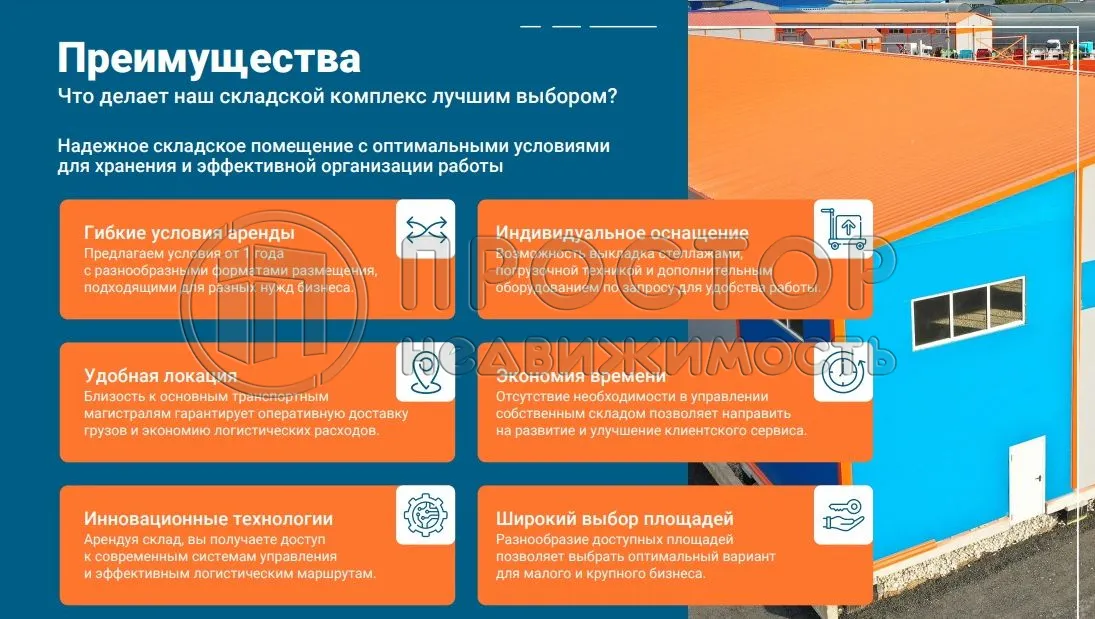 Коммерческая недвижимость (производственное), 1440 м² - фото 5