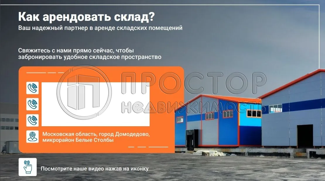 Коммерческая недвижимость (производственное), 1440 м² - фото 6