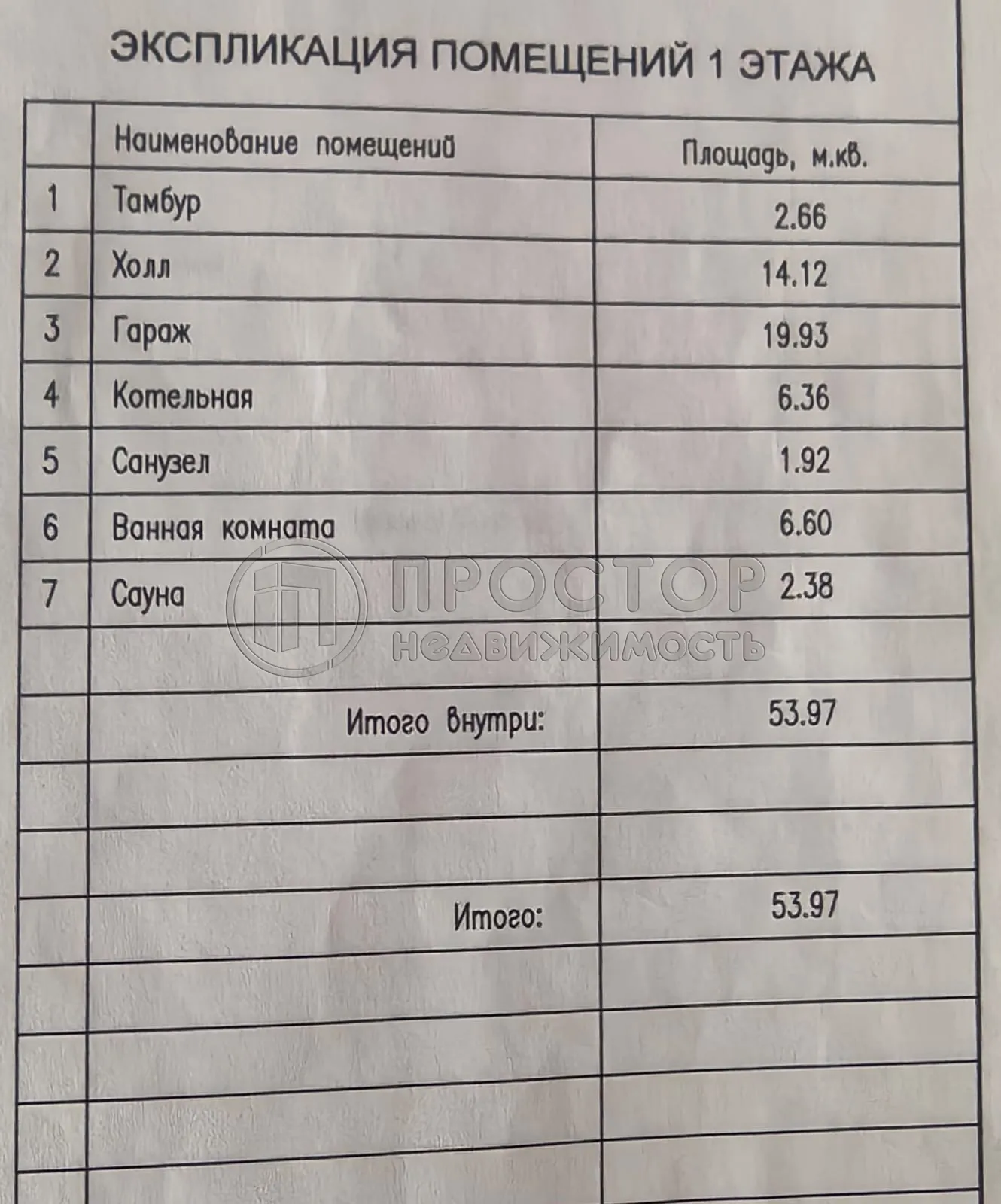 Дом, 168 м² - фото 43