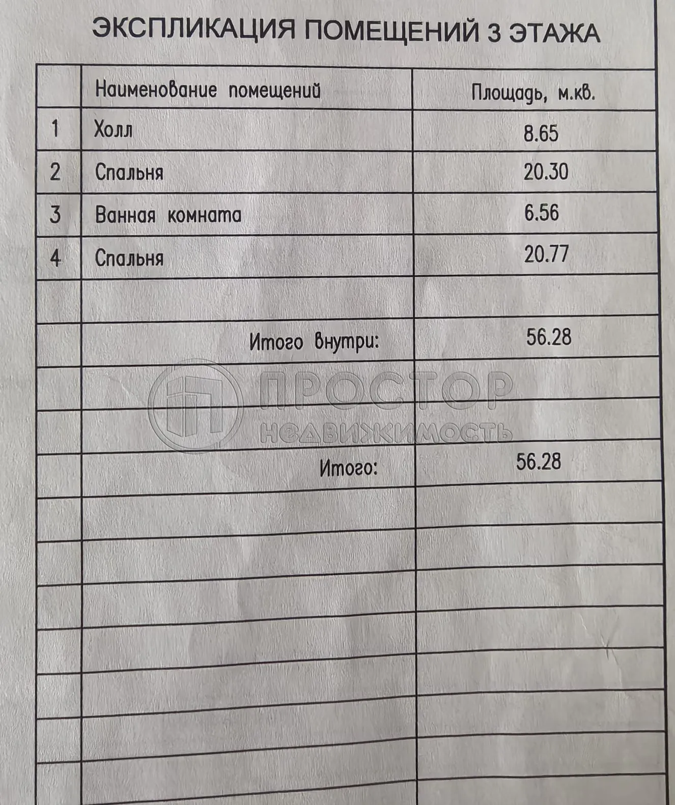 Дом, 168 м² - фото 45