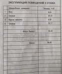 Дом, 168 м² - фото 89