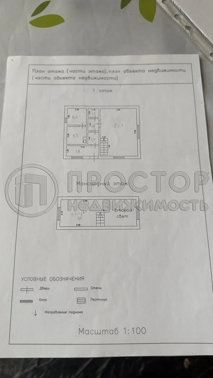 Дом, 243.8 м² - фото 50
