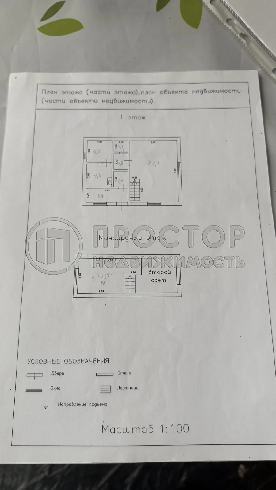Дом, 243.8 м² - фото 44