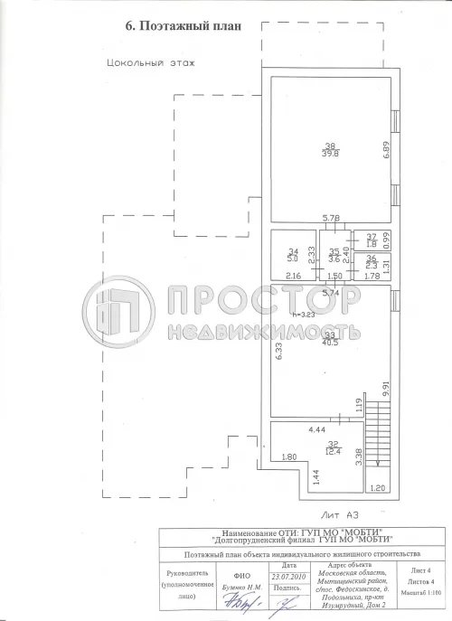 Дом, 560 м² - фото 8