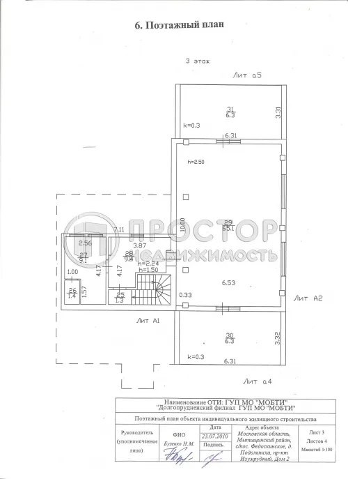 Дом, 560 м² - фото 11