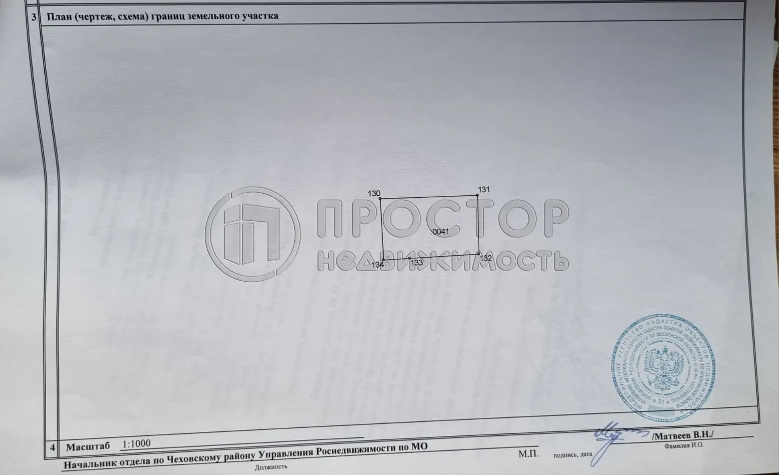 Коммерческая недвижимость (земельный участок),  м² - фото 12