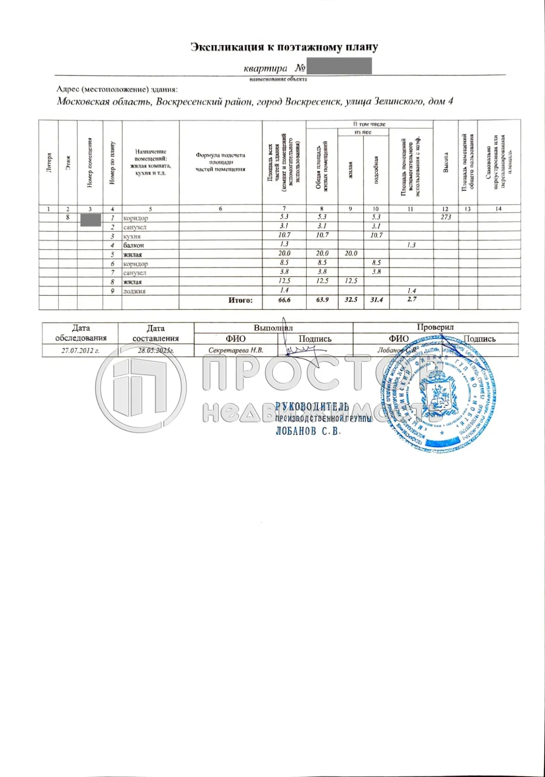 2-комнатная квартира, 64 м² - фото 30