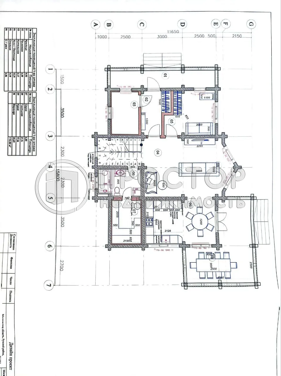 Дом, 218 м² - фото 21