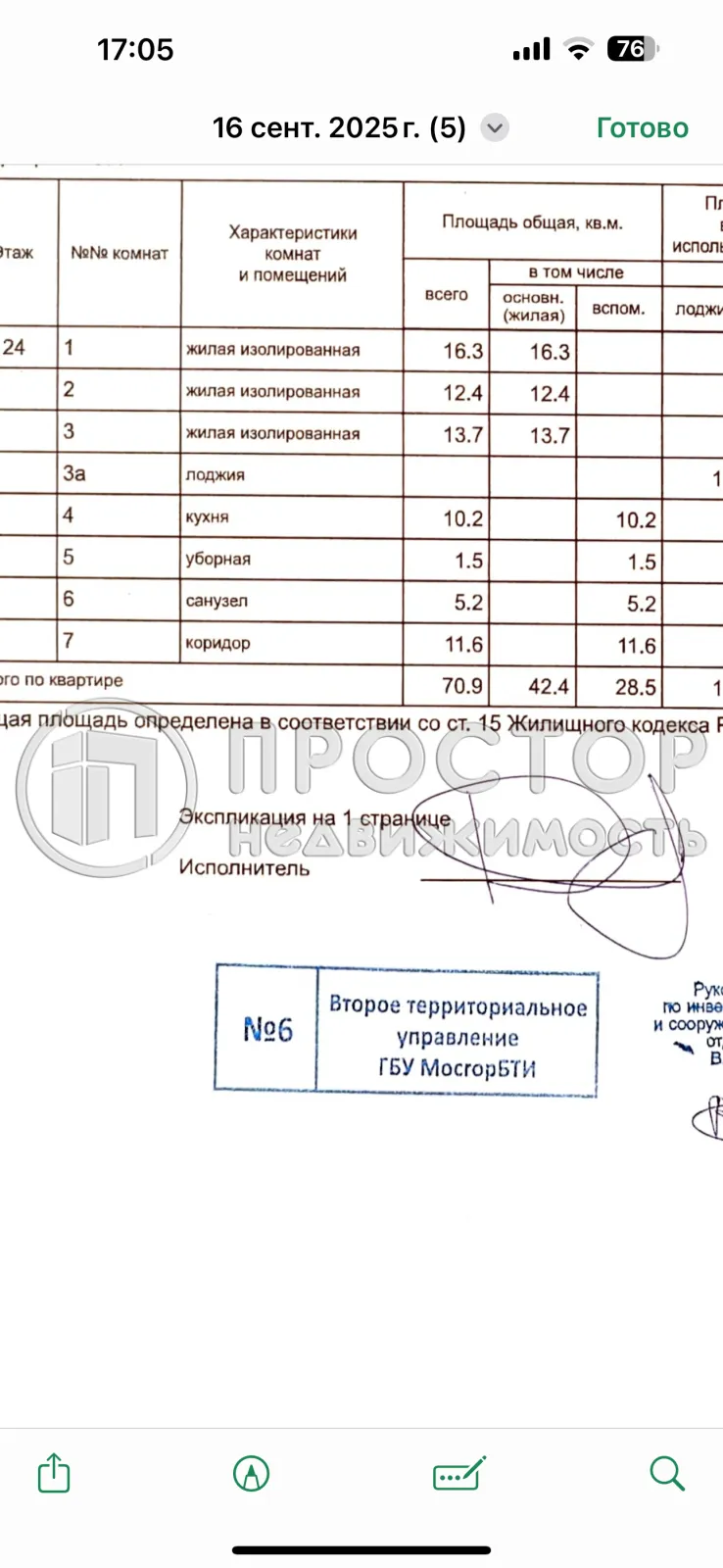 3-комнатная квартира, 70.9 м² - фото 38