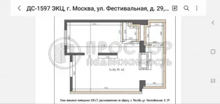Коммерческая недвижимость (бизнес), 66.7 м² - фото 43