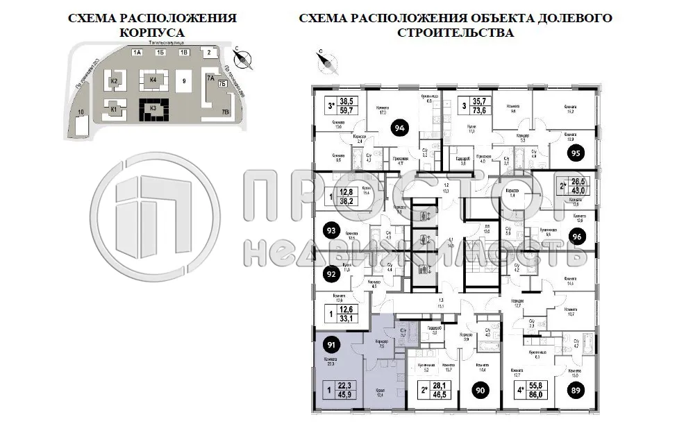 1-комнатная квартира, 45.9 м² - фото 2