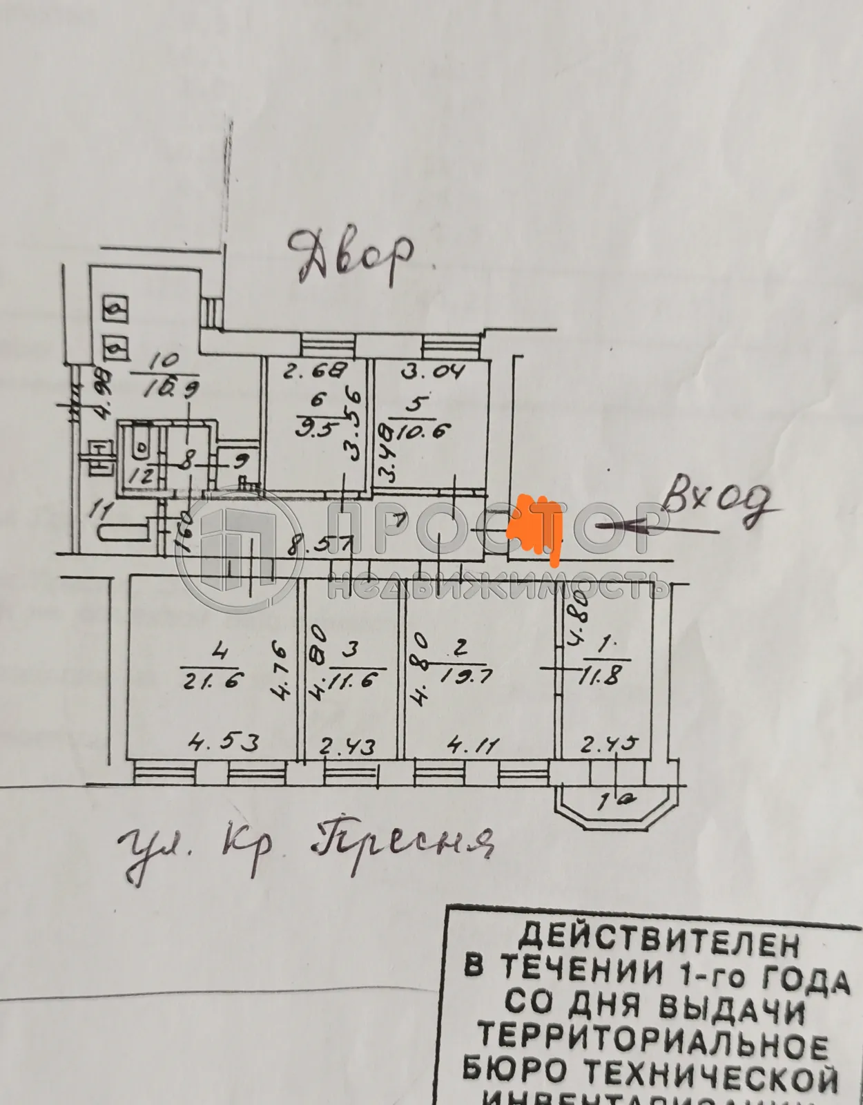 Комната, 15.75 м² - фото 14