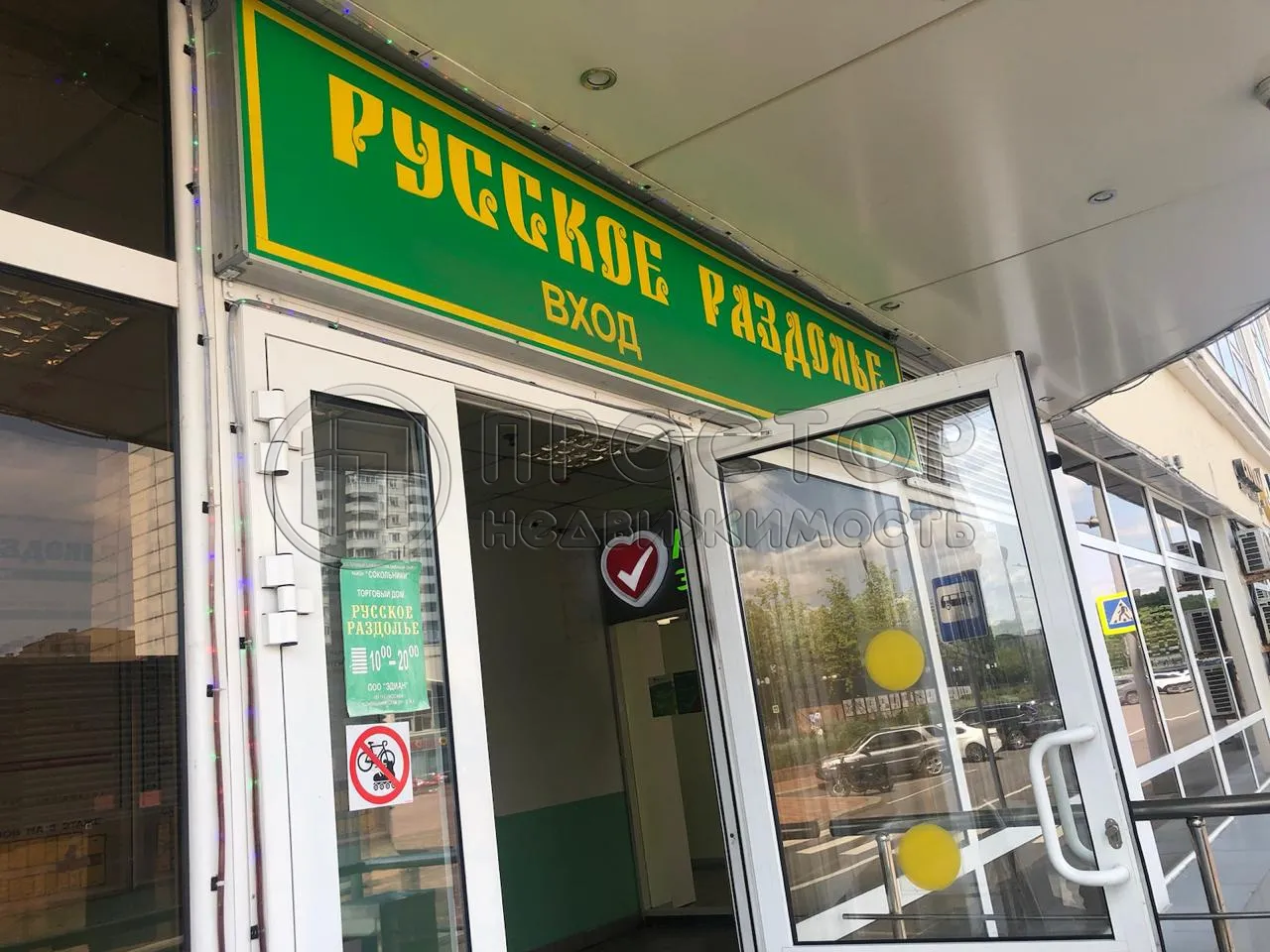 Коммерческая недвижимость (торговое), 19.2 м² - фото 4