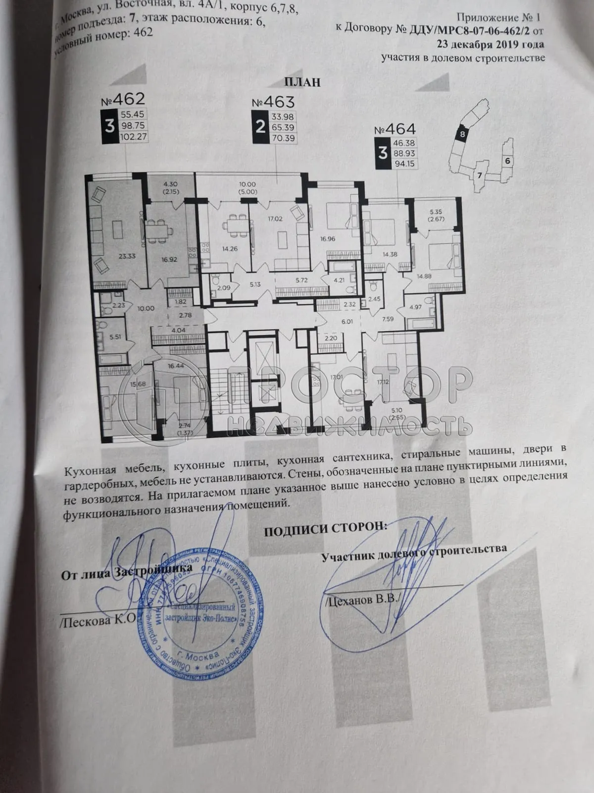 3-комнатная квартира, 102.3 м² - фото 12