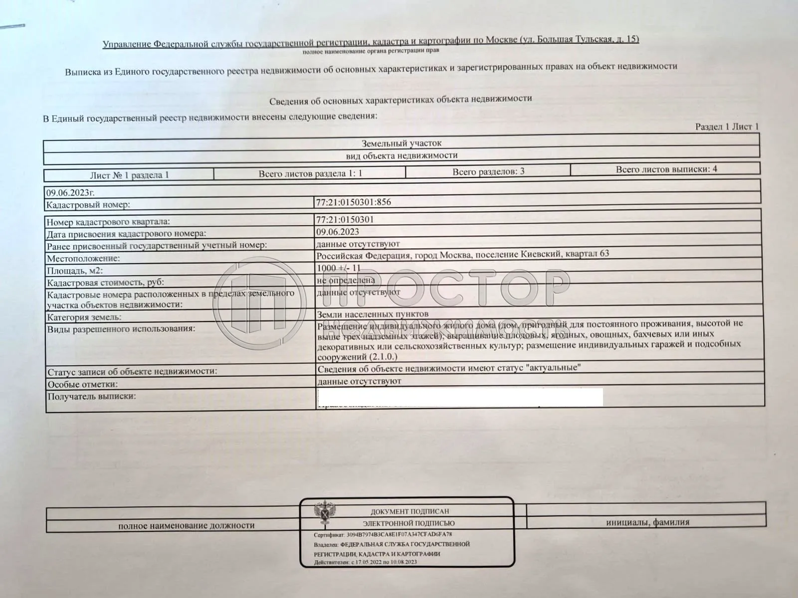 Участок, 10 сот. - фото 10