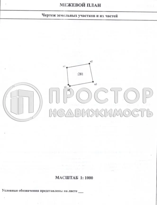 Коммерческая недвижимость (земельный участок),  м² - фото 5