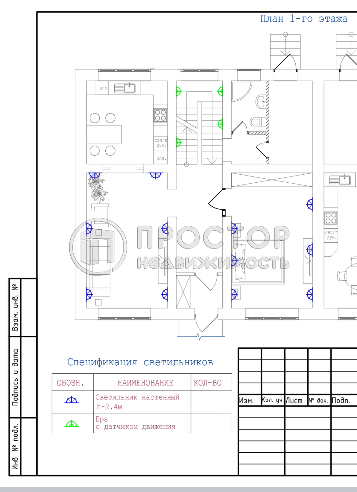 Таунхаус, 250 м² - фото 39