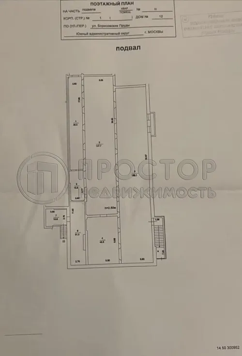 Коммерческая недвижимость (свободного назначения), 485 м² - фото 19
