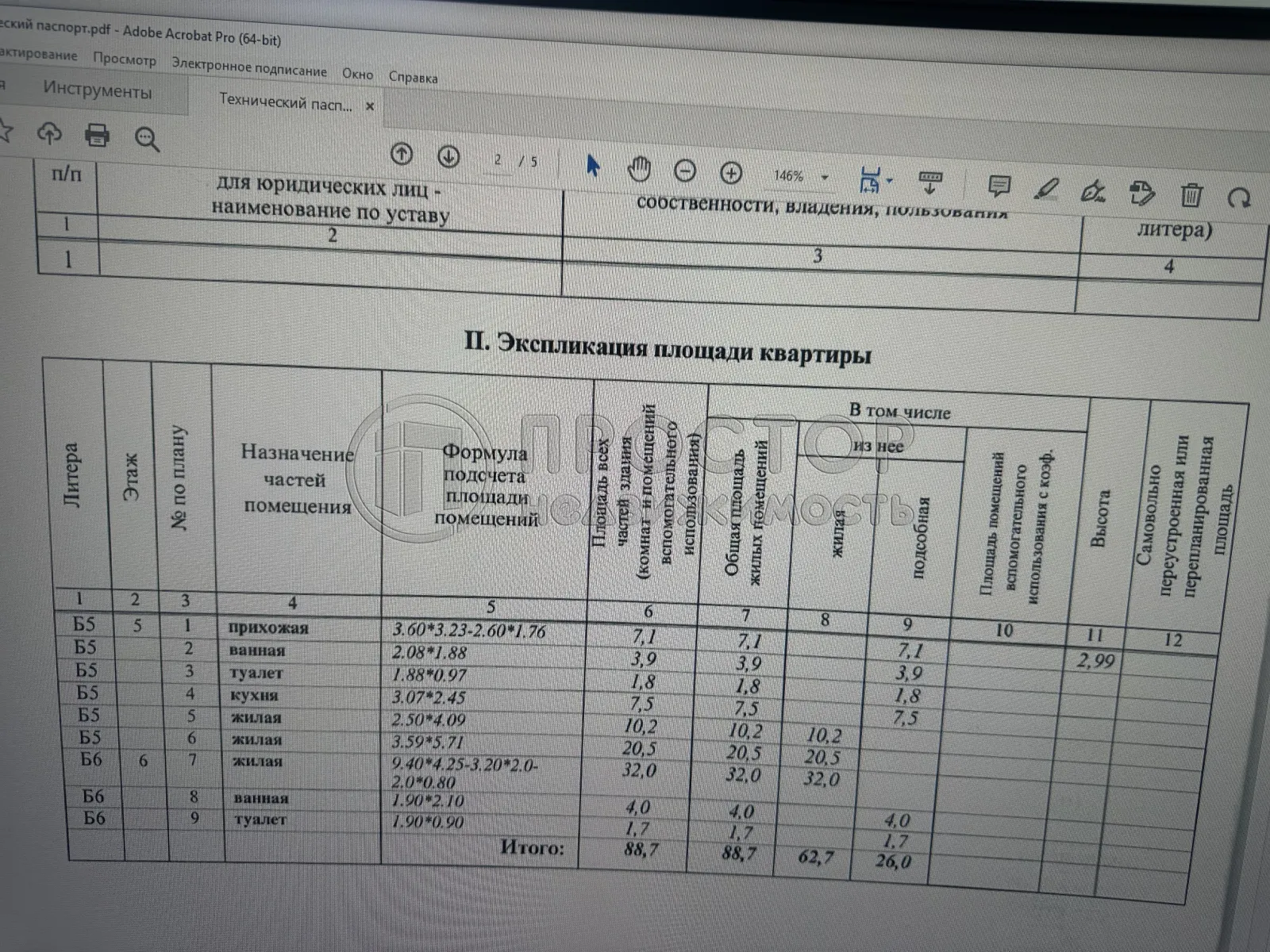 3-комнатная квартира, 88.7 м² - фото 16