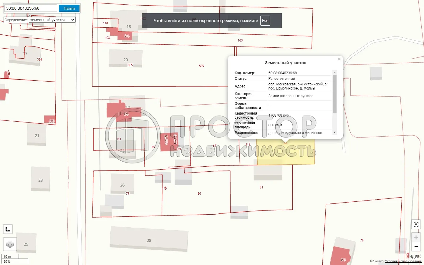Участок, 20.3 сот. - фото 5