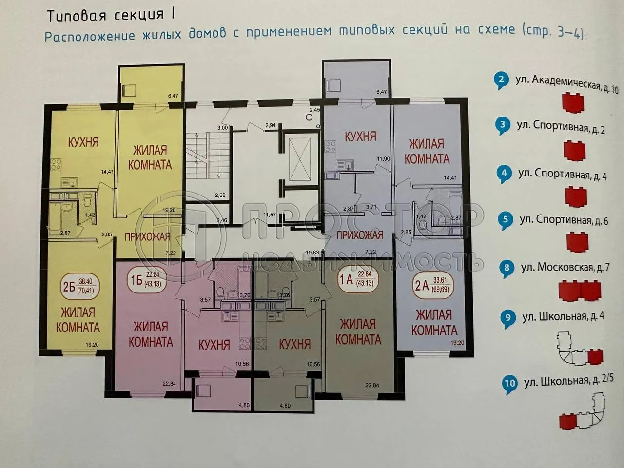 1-комнатная квартира, 43.1 м² - фото 10